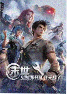 纯肉漫画深夜剧场封面