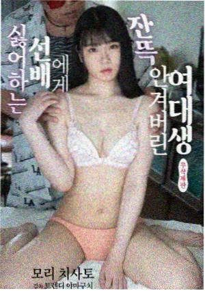 纯肉漫画不良导师封面